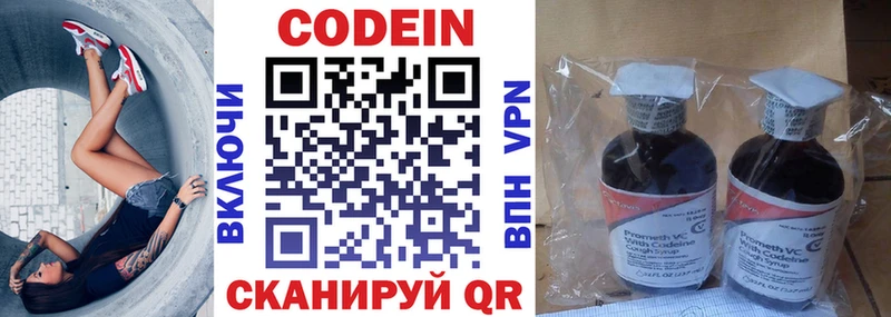 MEGA ТОР  где найти наркотики  Пересвет  Кодеиновый сироп Lean напиток Lean (лин) 