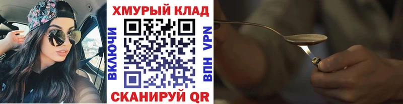 где купить   MEGA маркетплейс  Героин герыч  shop состав  Пересвет 