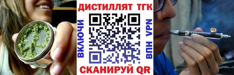 ТГК THC oil  закладка  Пересвет 